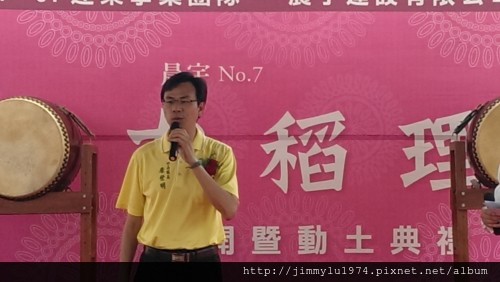 [竹南東站] 晨宇建設「友稻理」(透天)開工 2014-07-12 013