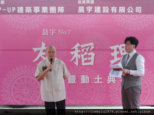 [竹南東站] 晨宇建設「友稻理」(透天)開工 2014-07-12 019