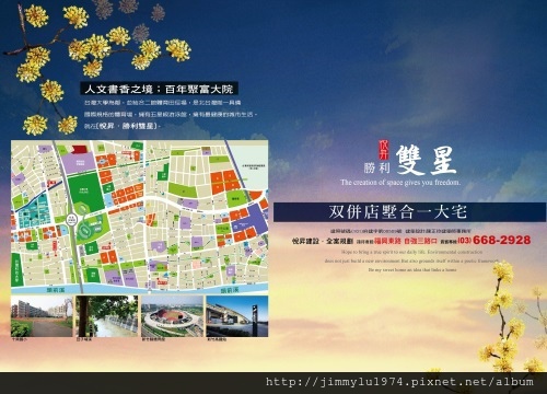 [竹北縣三] 悅昇建設「勝利雙星」(電梯透天) 2014-07-16 004.jpg