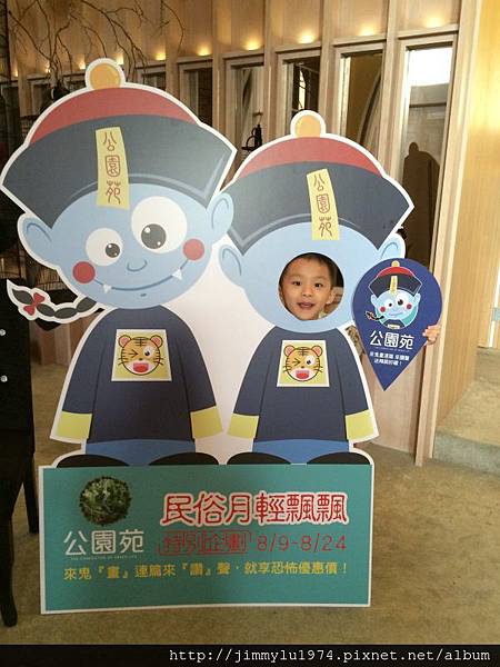 公園苑 一起來鬼畫連篇1