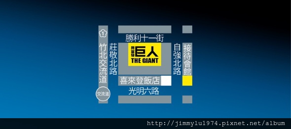 [竹北縣三] 興富發建設「巨人」(大樓) 2014-08-28 005.jpg