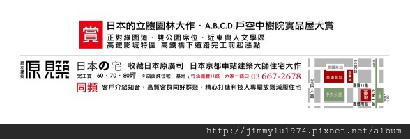 [竹北高鐵] 惠友建設「原見築」(大樓) 2014-09-01 015 基本資料