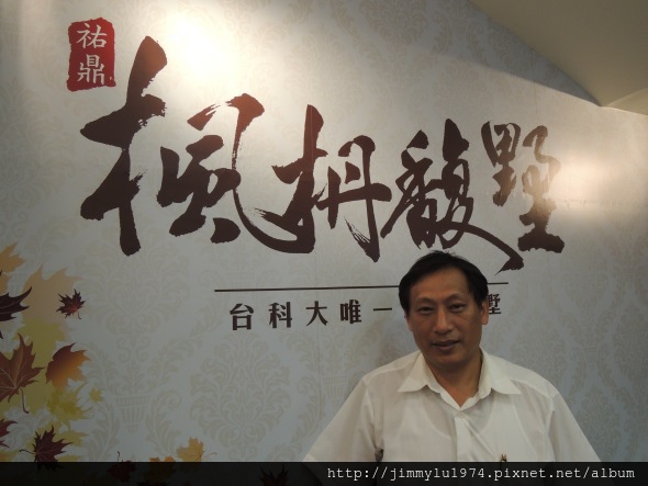 「楓枬馥墅」專案經理林濬淵