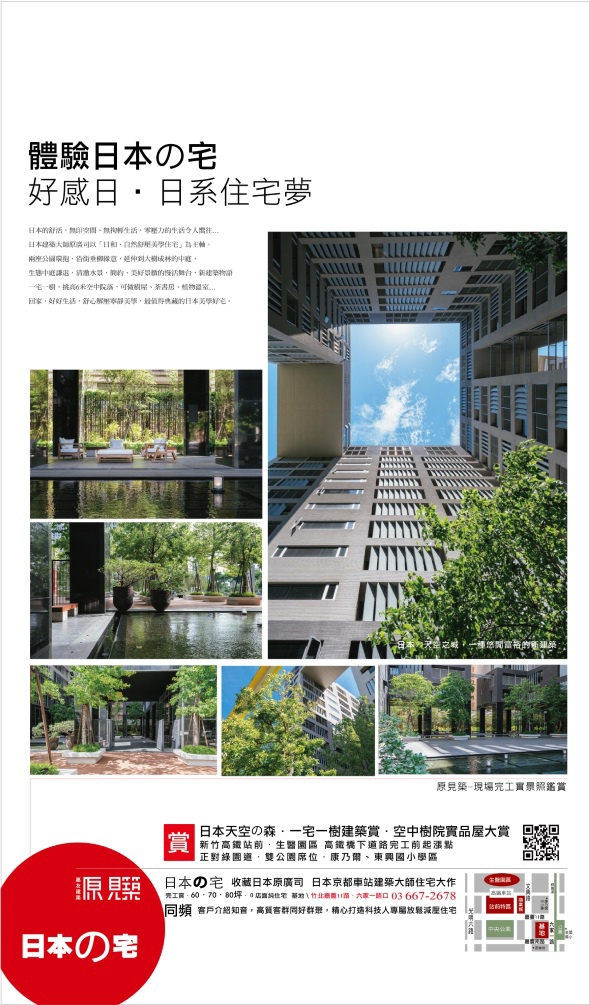 [竹北高鐵] 惠友建設「原見築」(大樓) 2014-09-09 023 NP