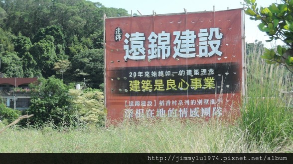 [芎林綠獅] 遠錦建設「馥園」(透天)開工 2014-10-01 004