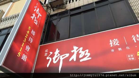 [新竹民富] 泓業建設「御極」(電梯透天) 2014-10-01.jpg