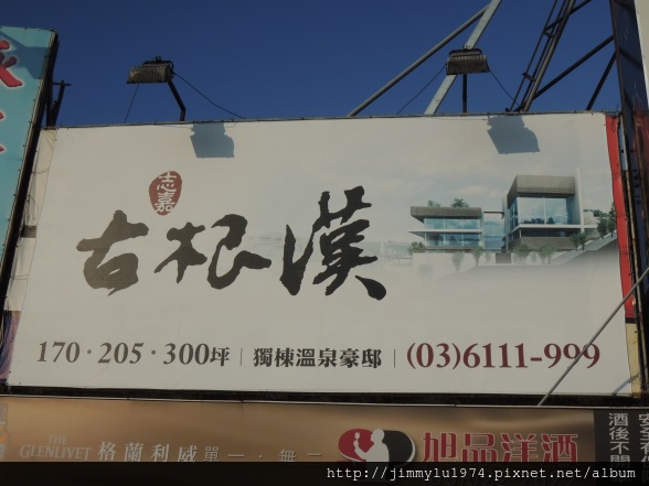 [住週專欄] 住週踏查06：20140925_4