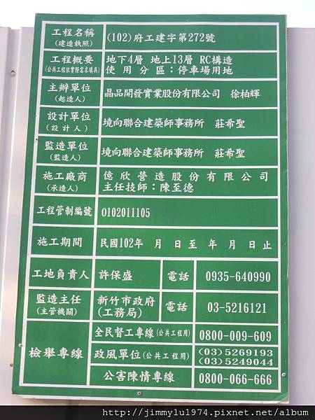 [住週專欄] 住週踏查06：20140925_12