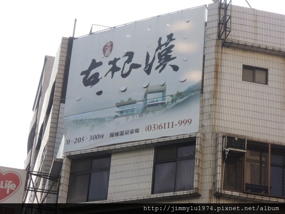 [住週專欄] 住週踏查06：20140925_23