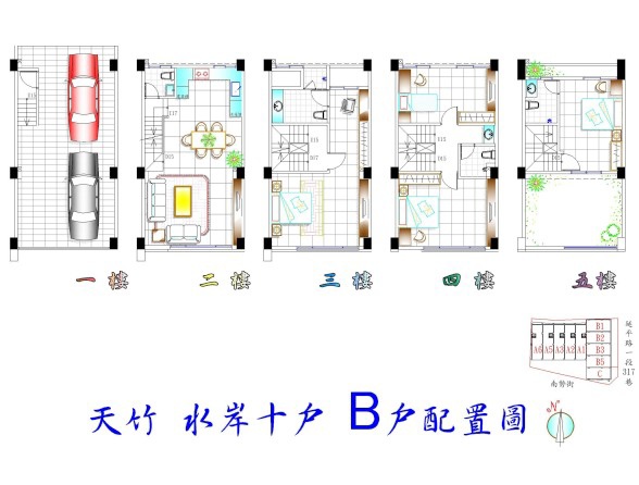 [新竹南勢] 譽家建設「天竹水岸」(電梯透天)2014-10-27 016 B戶平面參考圖
