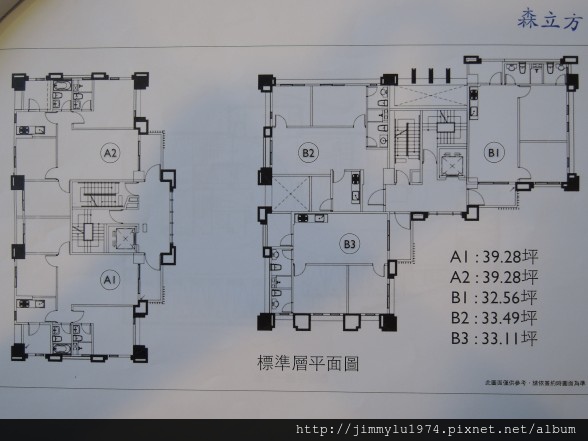 [頭份潤發] 成虹建設「森立方」(大樓)2014-11-04 003 平面參考圖.jpg