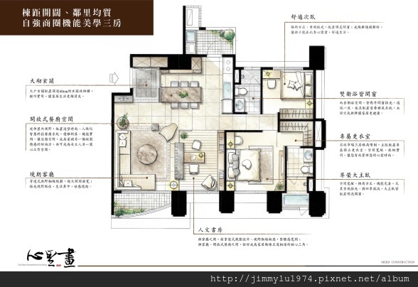 [竹北自強] 美地建設「心里畫」(大樓)2014-11-14 001 平面參考圖3房