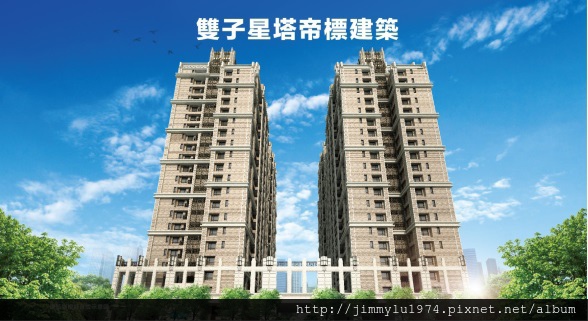 [新竹光埔] 興築建設「興世代」(大樓)2014-12-02 007 外觀透視參考圖