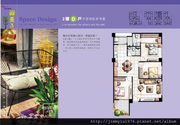 [竹南海口] 上河圖建設「迎薰3」(大樓)2015-01-12 017 單元平面-2樓D