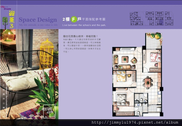 [竹南海口] 上河圖建設「迎薰3」(大樓)2015-01-12 021 單元平面-2樓F