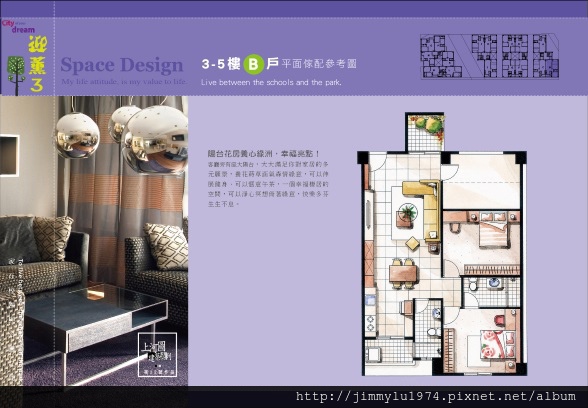 [竹南海口] 上河圖建設「迎薰3」(大樓)2015-01-12 027 單元平面-3-5樓B