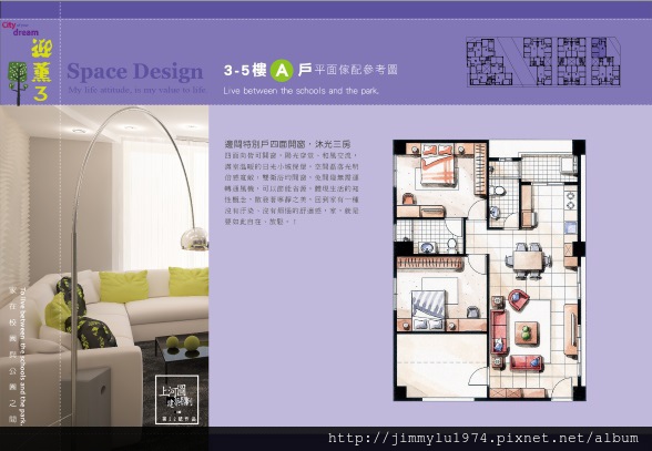[竹南海口] 上河圖建設「迎薰3」(大樓)2015-01-12 025 單元平面-3-5樓A