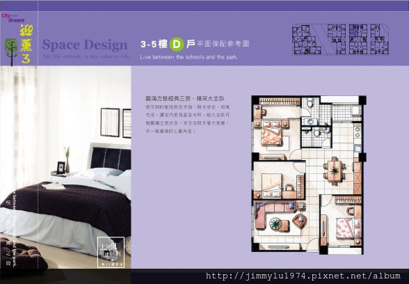 [竹南海口] 上河圖建設「迎薰3」(大樓)2015-01-12 031 單元平面-3-5樓D