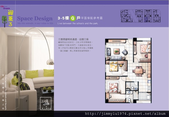 [竹南海口] 上河圖建設「迎薰3」(大樓)2015-01-12 037 單元平面-3-5樓G