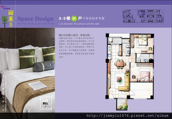 [竹南海口] 上河圖建設「迎薰3」(大樓)2015-01-12 039 單元平面-3-5樓H