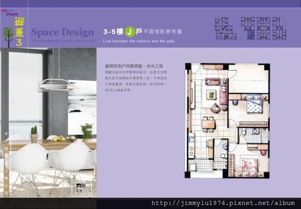 [竹南海口] 上河圖建設「迎薰3」(大樓)2015-01-12 043 單元平面-3-5樓J