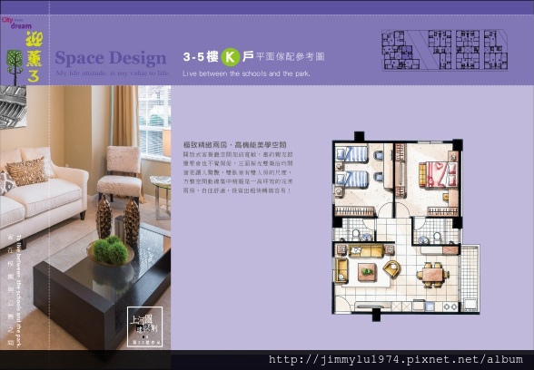 [竹南海口] 上河圖建設「迎薰3」(大樓)2015-01-12 045 單元平面-3-5樓K