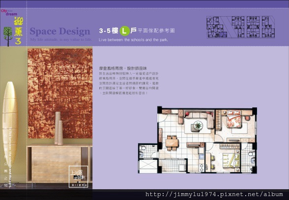 [竹南海口] 上河圖建設「迎薰3」(大樓)2015-01-12 047 單元平面-3-5樓L