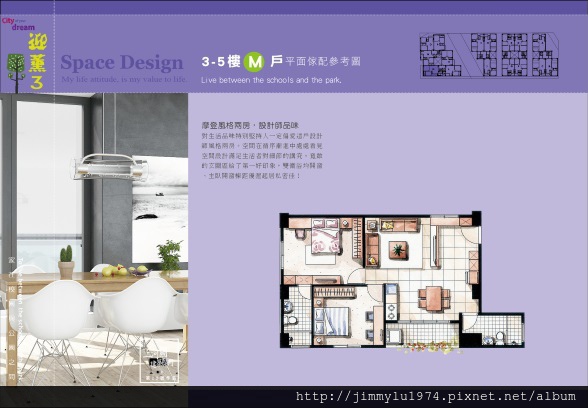 [竹南海口] 上河圖建設「迎薰3」(大樓)2015-01-12 049 單元平面-3-5樓M