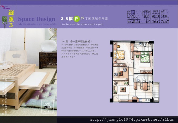 [竹南海口] 上河圖建設「迎薰3」(大樓)2015-01-12 055 單元平面-3-5樓P