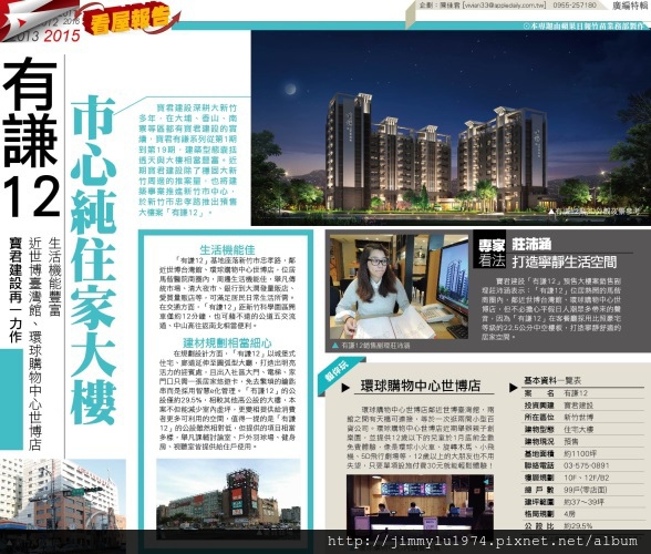 看屋報告34