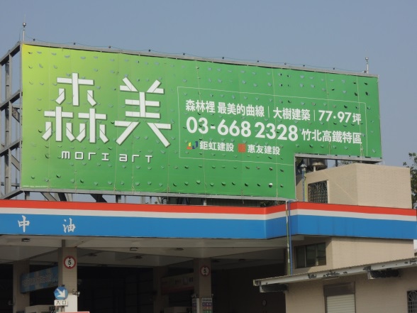 [住週專欄] 住週踏查09：20150124_09.JPG