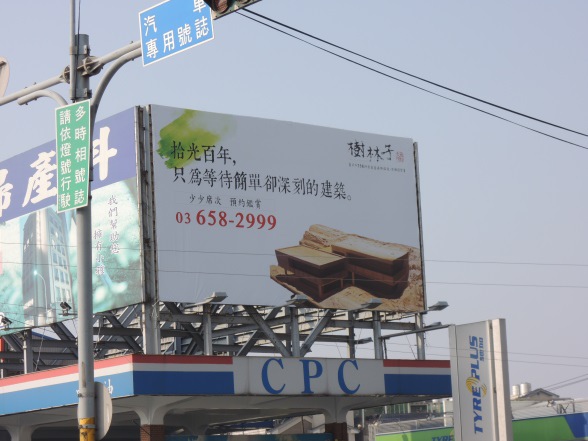 [住週專欄] 住週踏查09：20150124_11.JPG