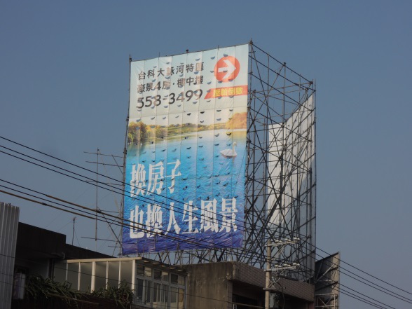 [住週專欄] 住週踏查09：20150124_17.JPG
