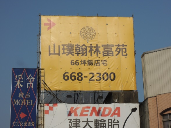 [住週專欄] 住週踏查09：20150124_19.JPG