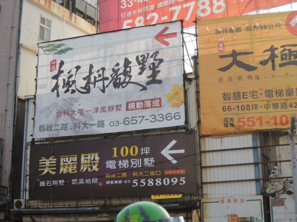 [住週專欄] 住週踏查09：20150124_21.JPG