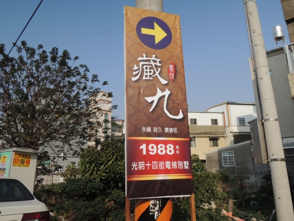 [住週專欄] 住週踏查09：20150124_23.JPG
