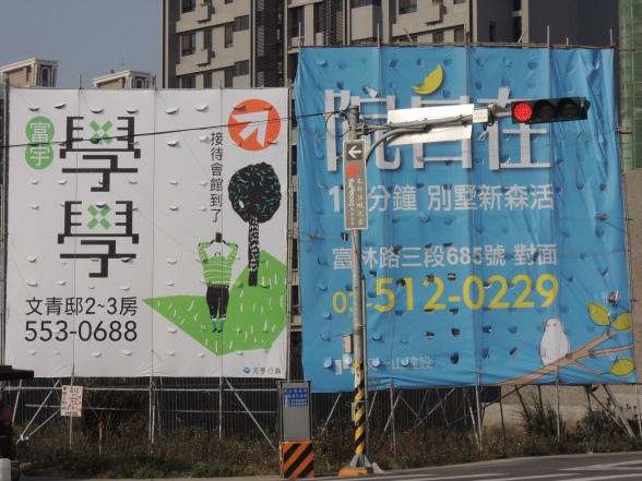 [住週專欄] 住週踏查09：20150124_31.JPG