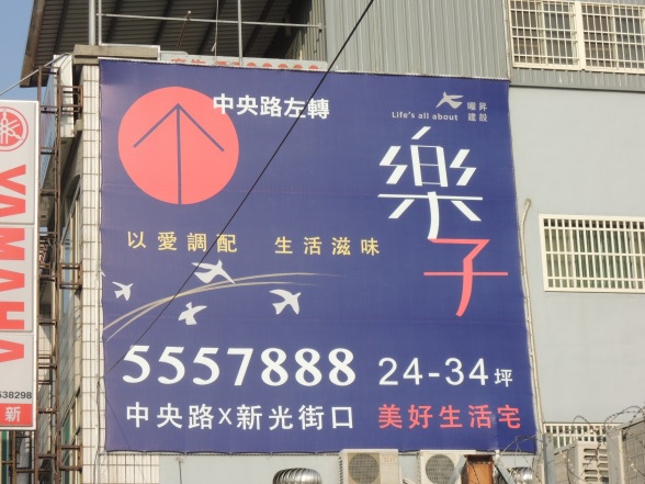[住週專欄] 住週踏查09：20150124_34.JPG
