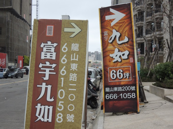 [住週專欄] 住週踏查10：20150129_7.JPG