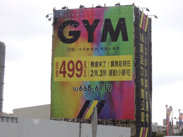 [住週專欄] 住週踏查10：20150129_13.JPG