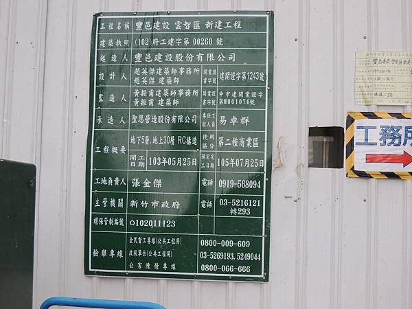 [住週專欄] 住週踏查10：20150129_17.JPG