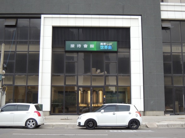[住週專欄] 住週踏查10：20150129_33.JPG