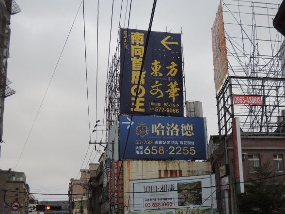 [住週專欄] 住週踏查10：20150129_38.JPG