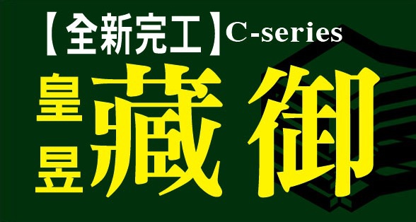 [新竹三廠] 泓業建設「藏御」(電梯透天)2015-01-31 001.jpg