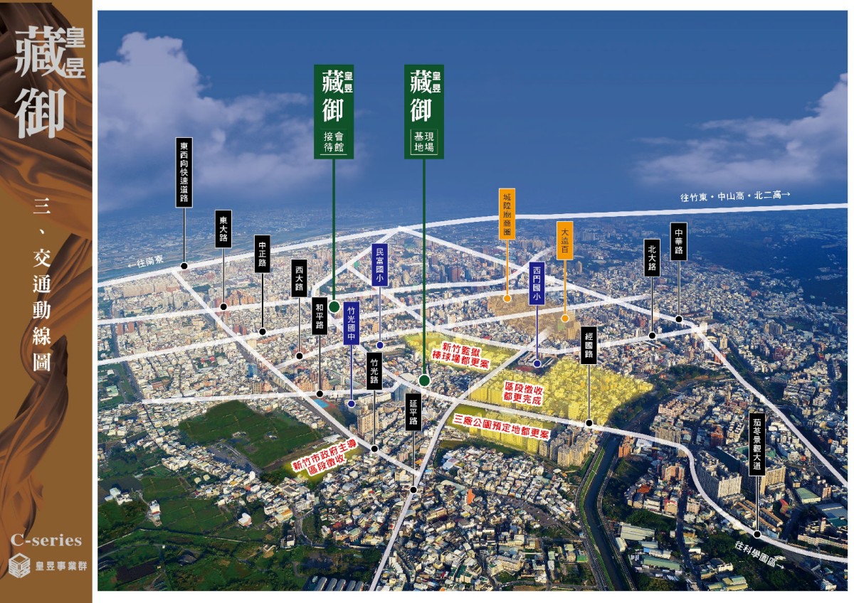 [新竹三廠] 泓業建設「藏御」(電梯透天)2015-01-31 002.jpg