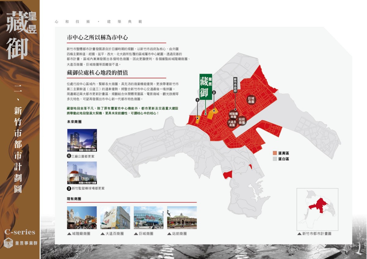 [新竹三廠] 泓業建設「藏御」(電梯透天)2015-01-31 004.jpg
