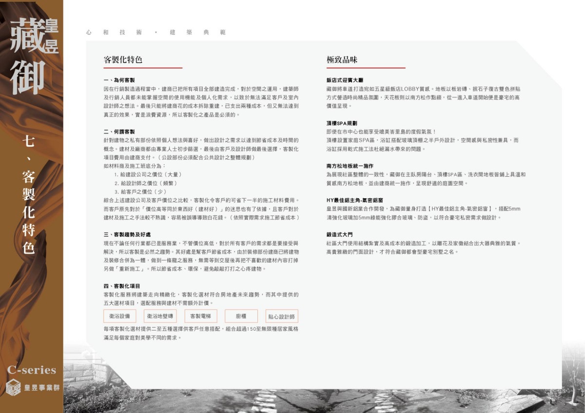 [新竹三廠] 泓業建設「藏御」(電梯透天)2015-01-31 011.jpg