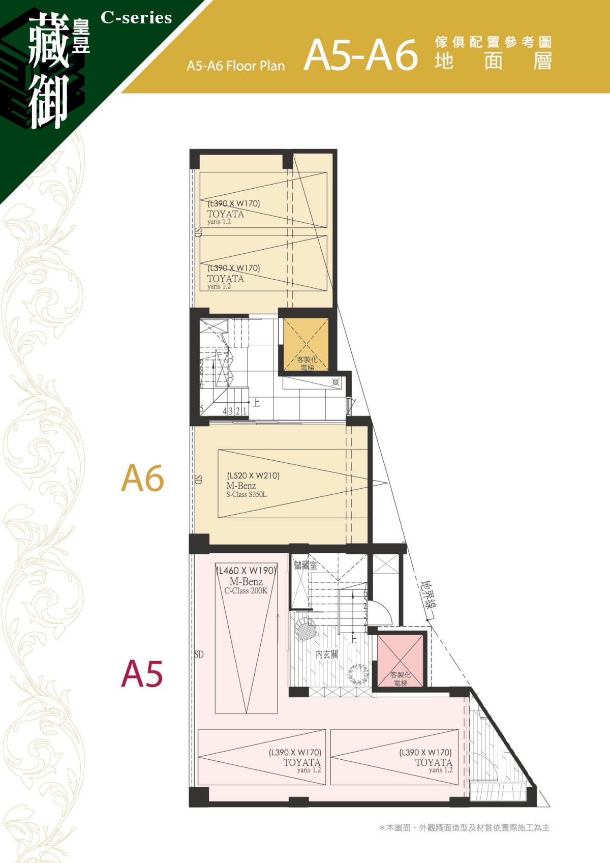 [新竹三廠] 泓業建設「藏御」(電梯透天)2015-01-31 014 A5-A6地面.jpg