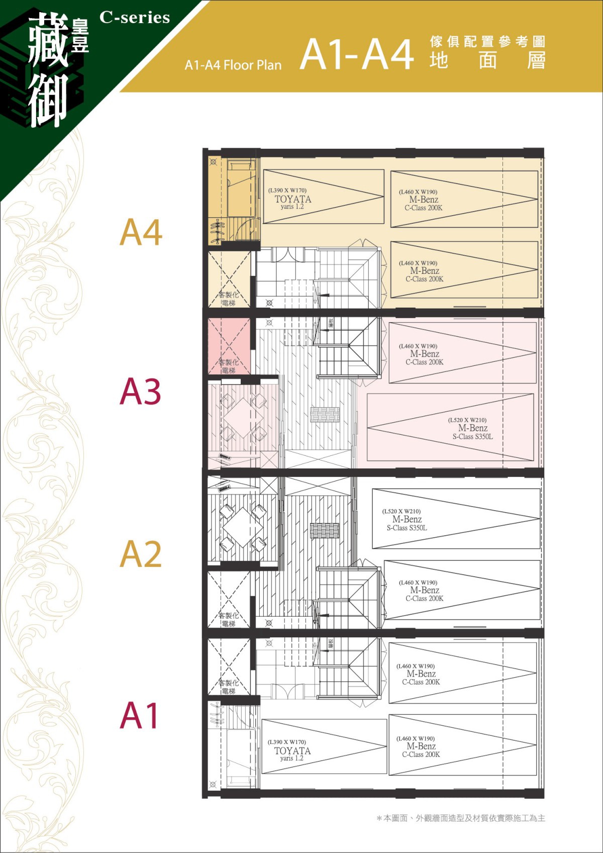 [新竹三廠] 泓業建設「藏御」(電梯透天)2015-01-31 013 A1-A4地面.jpg