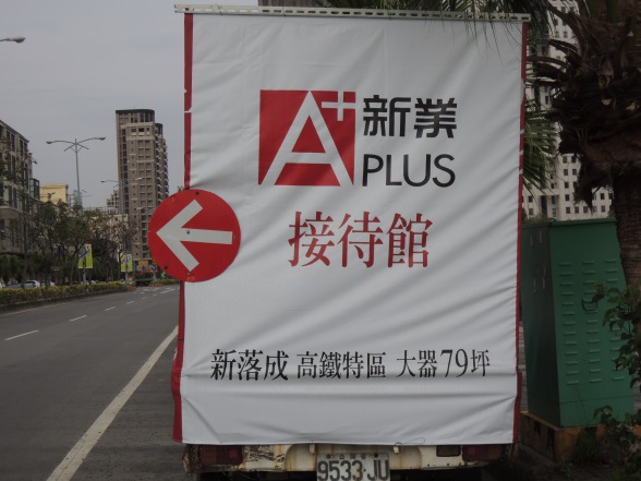 [住週專欄] 住週踏查11：20150213_17.JPG
